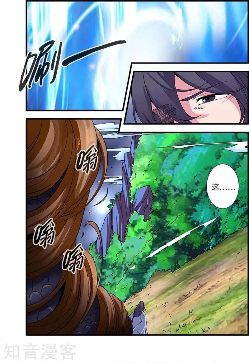第111话 禁制山