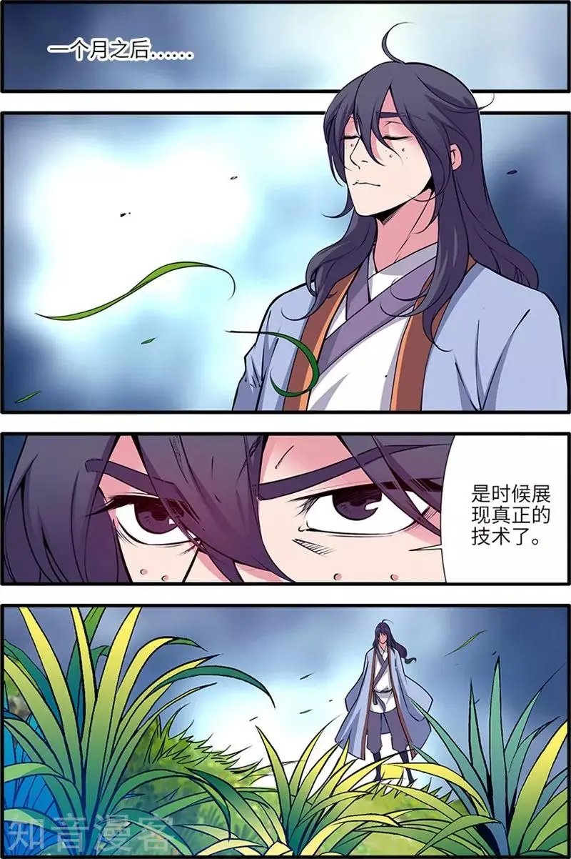 第111话 禁制山