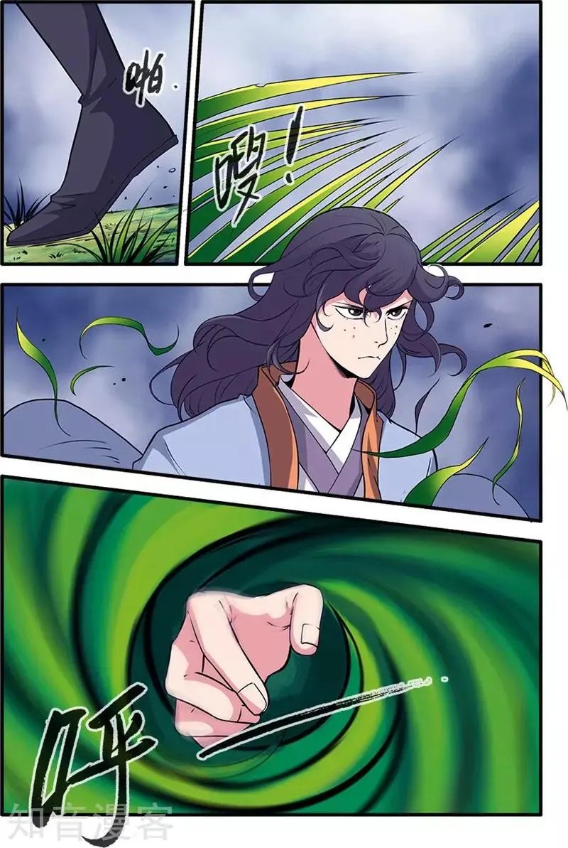 第111话 禁制山