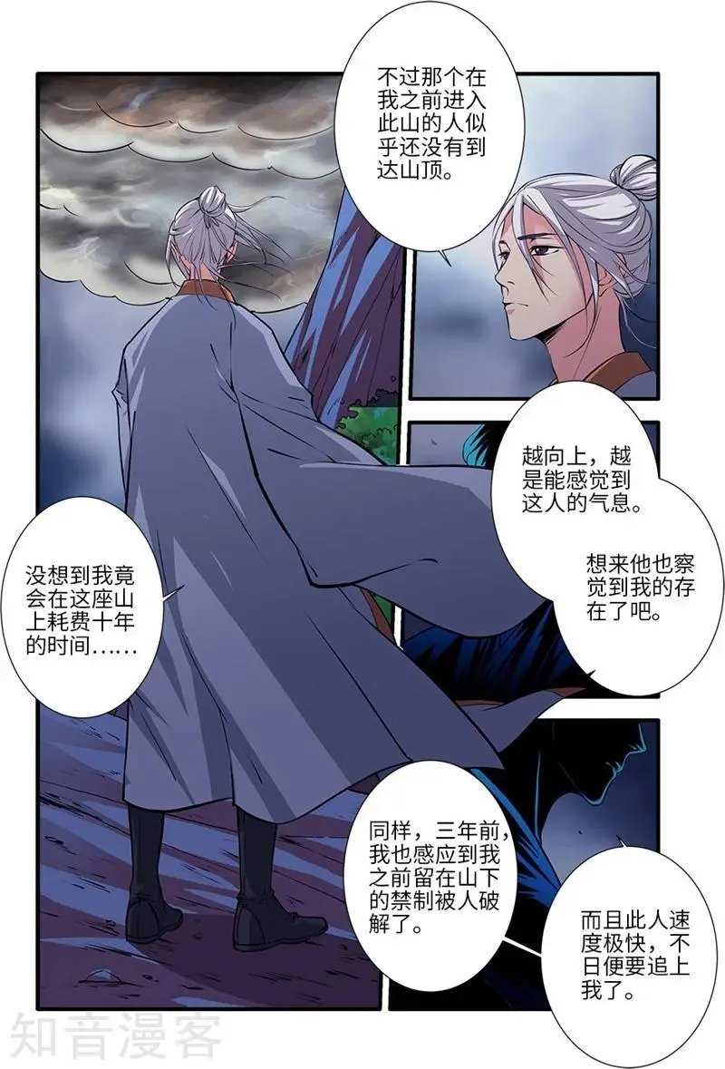 第112话 学习禁制