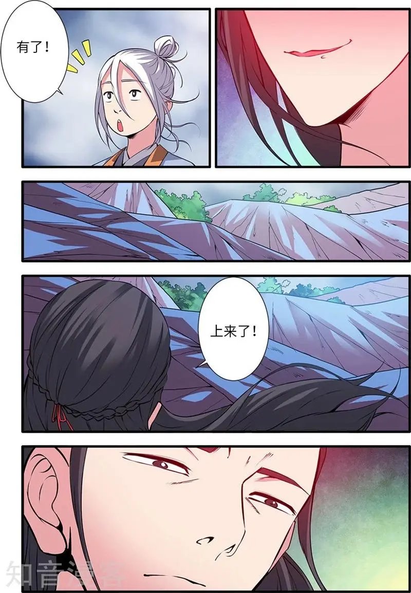 第112话 学习禁制