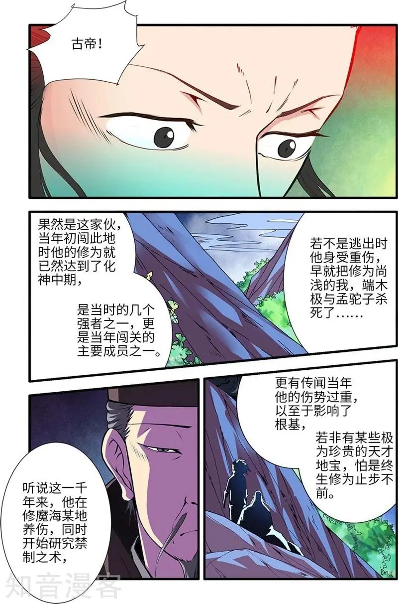 第112话 学习禁制