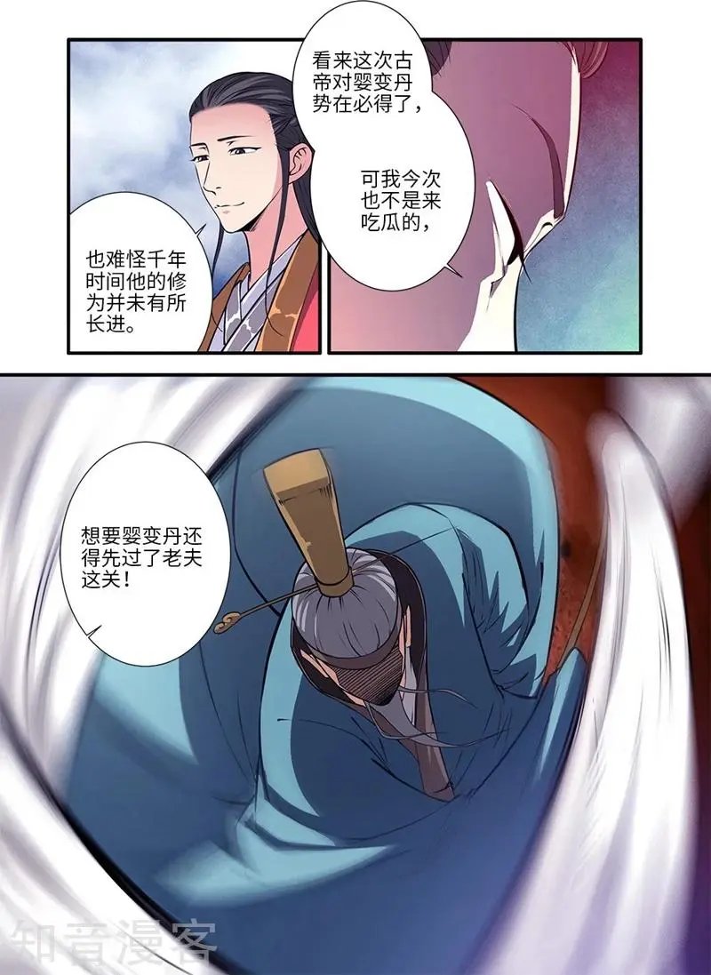 第112话 学习禁制