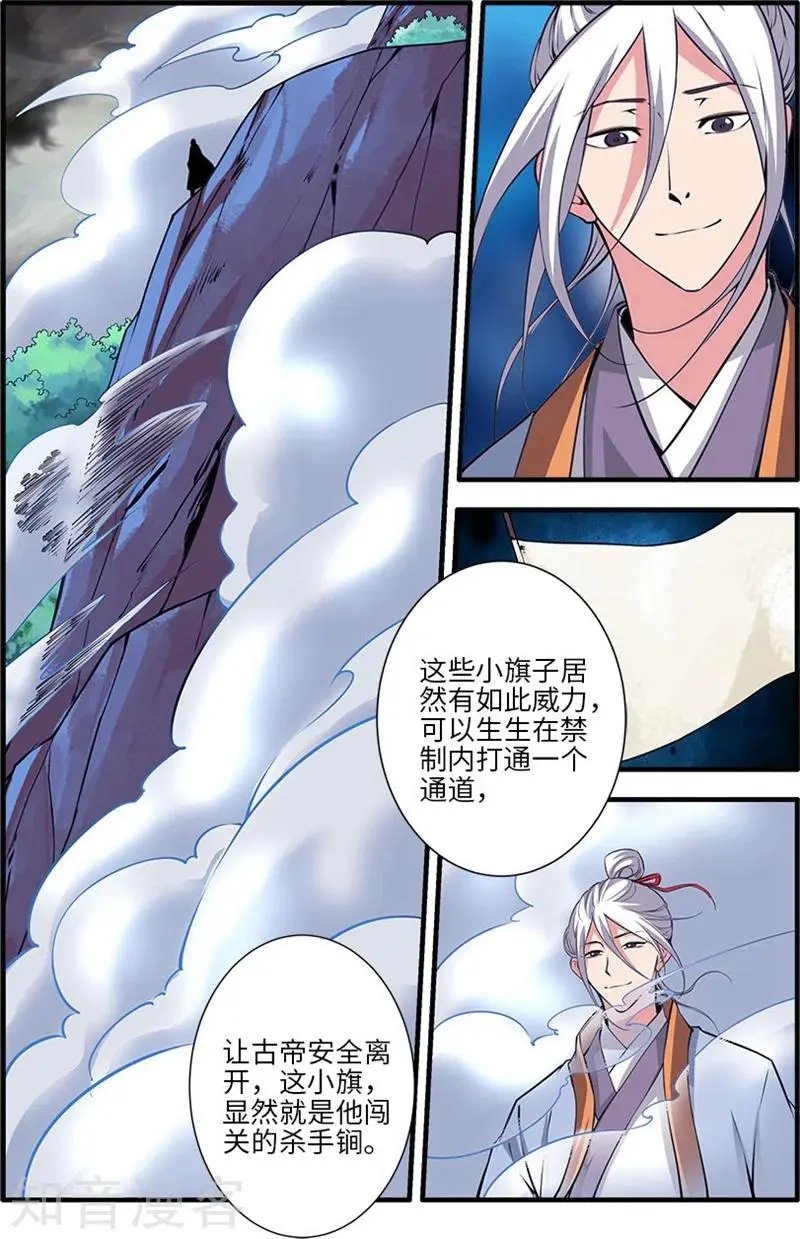 第112话 学习禁制