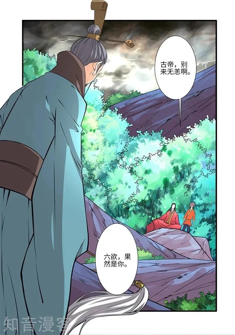 第112话 学习禁制