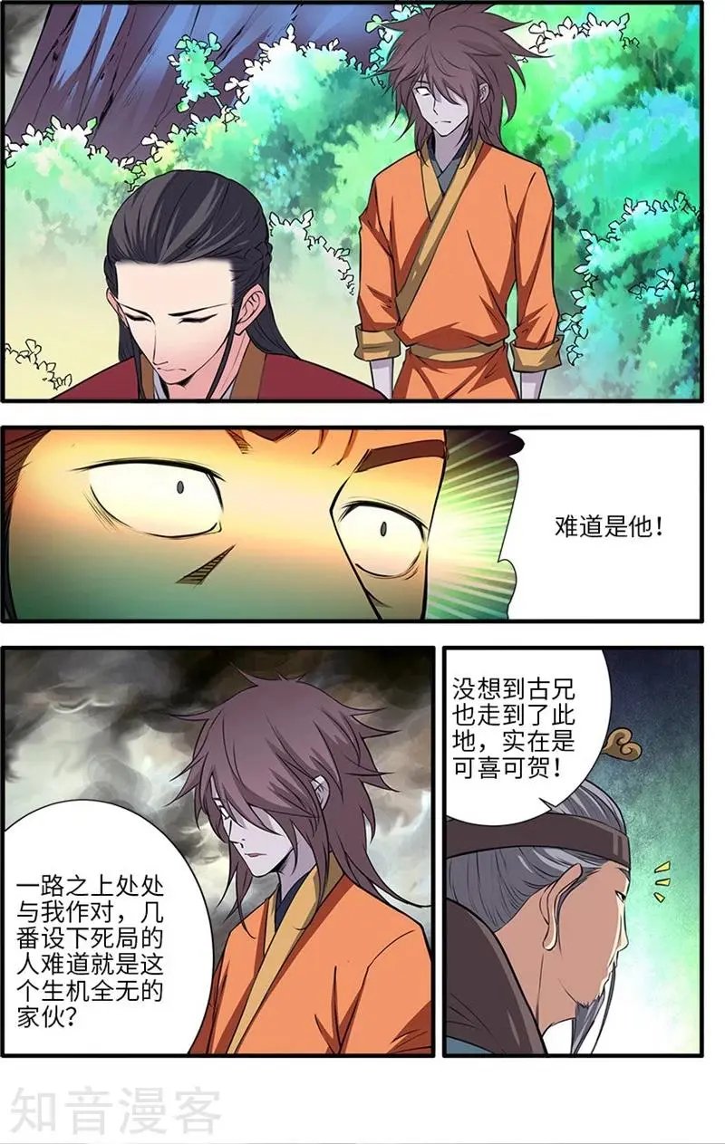 第112话 学习禁制