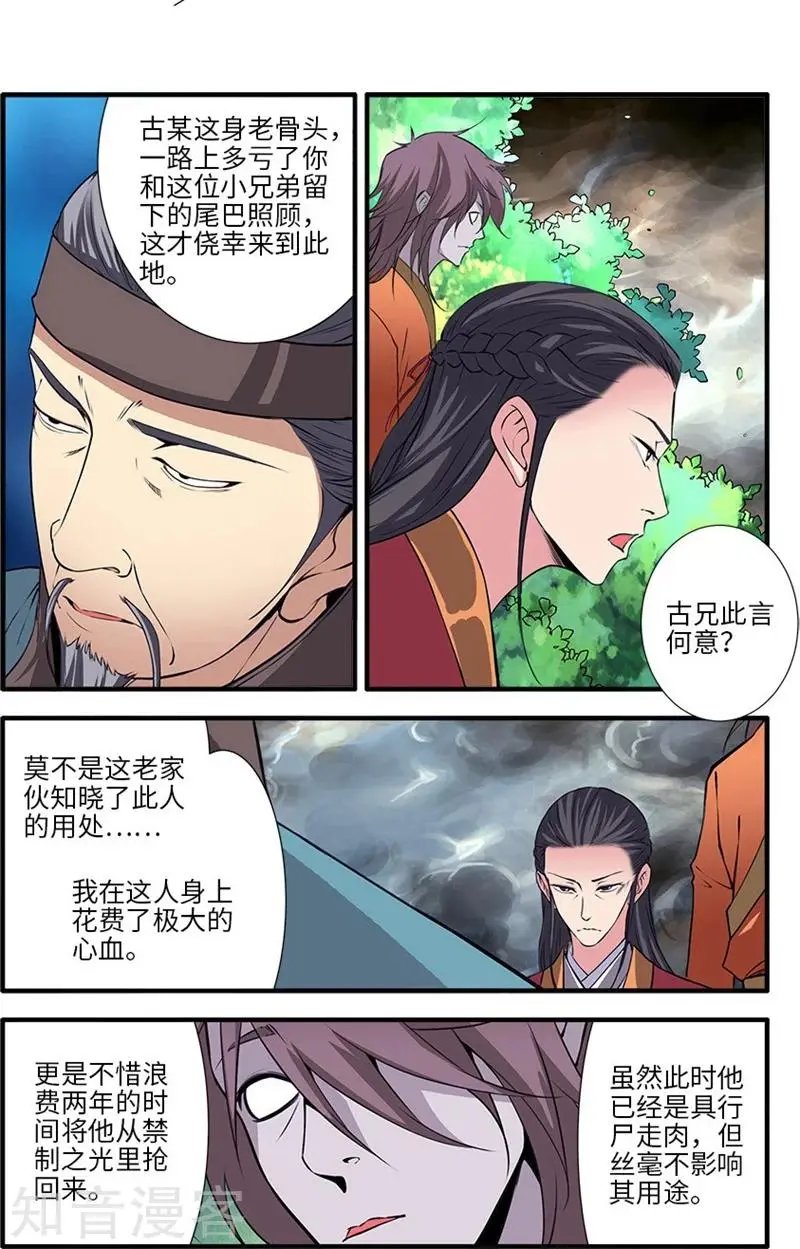 第112话 学习禁制