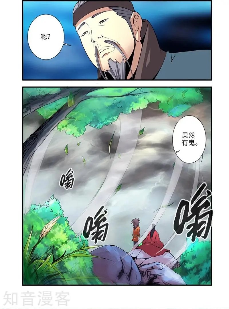 第112话 学习禁制