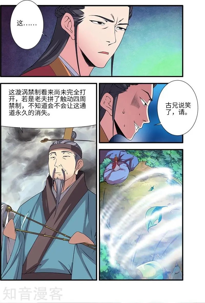 第112话 学习禁制
