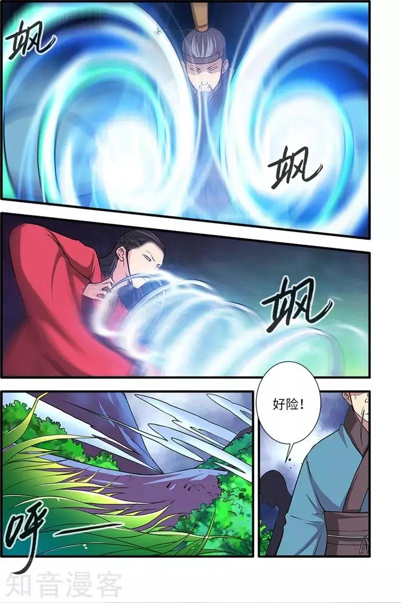 第113话 禁制大爆发