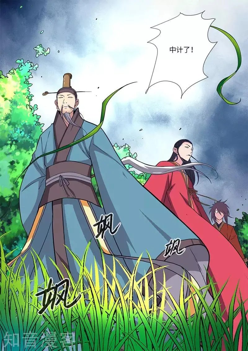 第113话 禁制大爆发