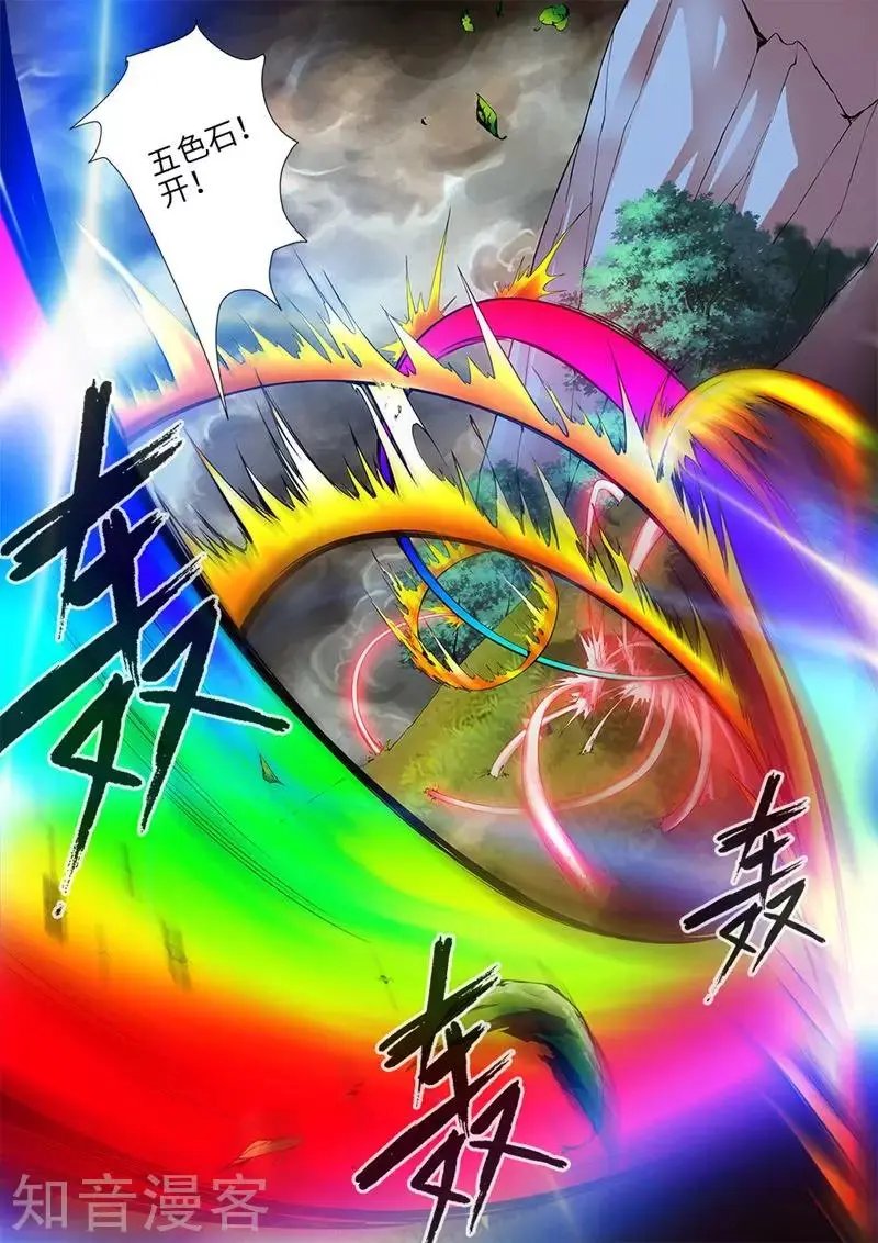 第113话 禁制大爆发