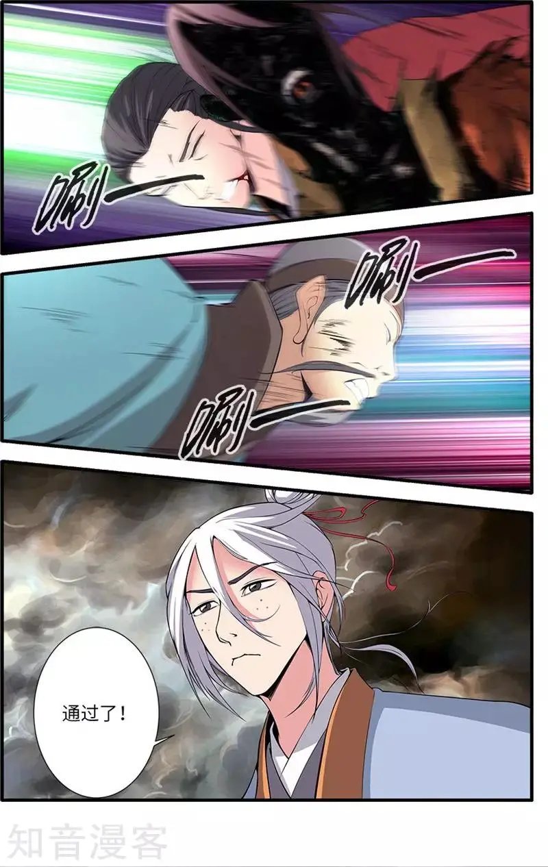 第113话 禁制大爆发