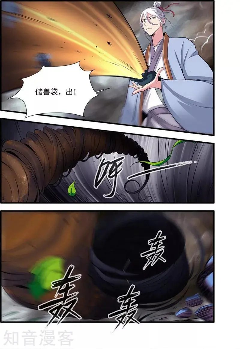 第114话 古神涂司