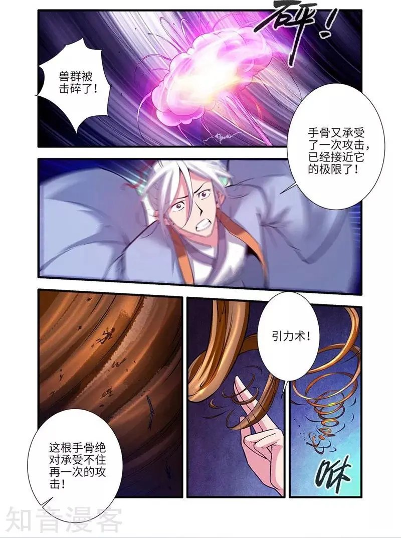 第114话 古神涂司