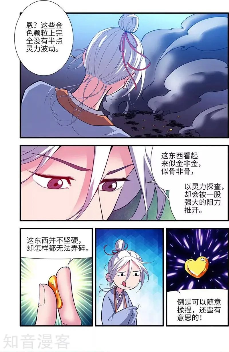 第114话 古神涂司