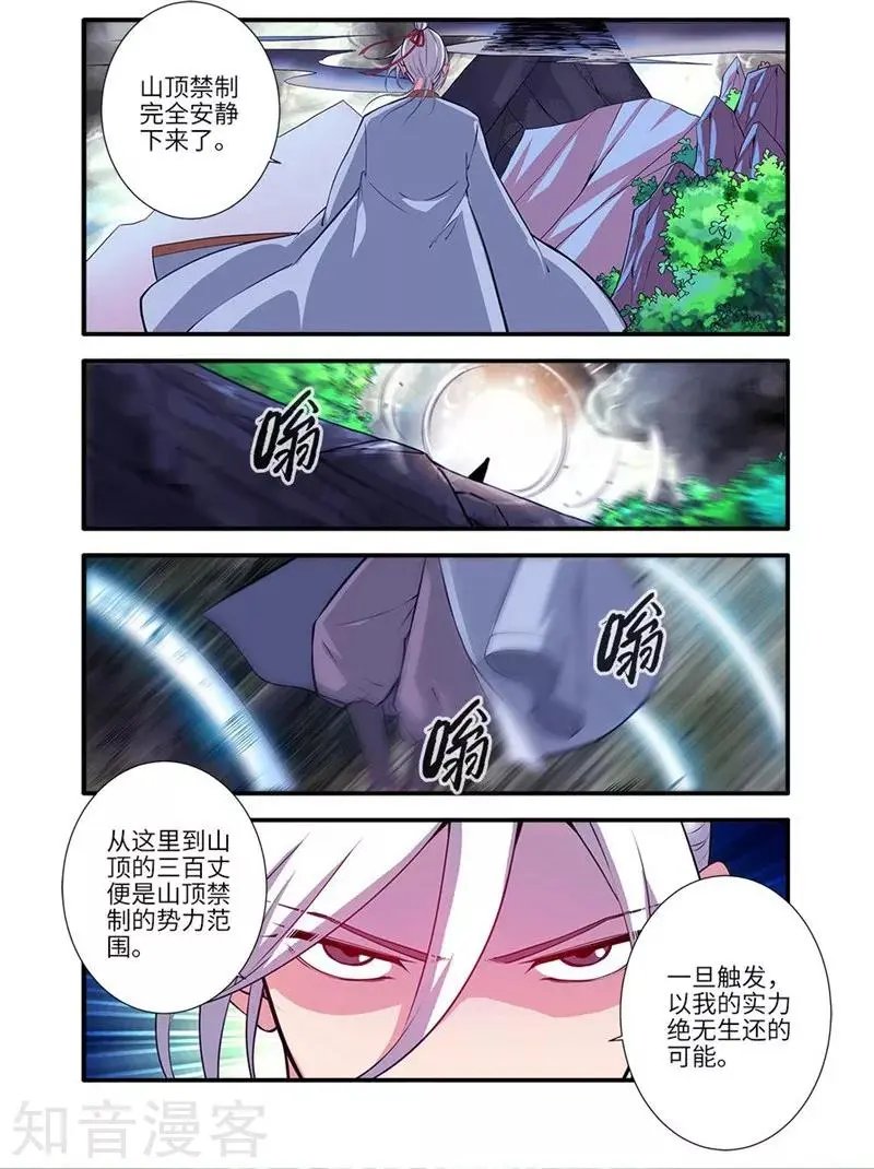 第114话 古神涂司