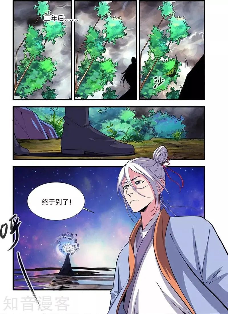 第114话 古神涂司