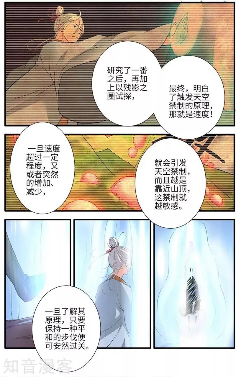 第114话 古神涂司