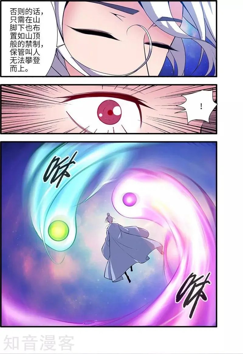 第114话 古神涂司