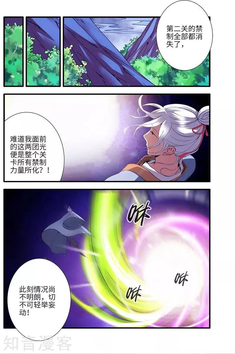 第114话 古神涂司