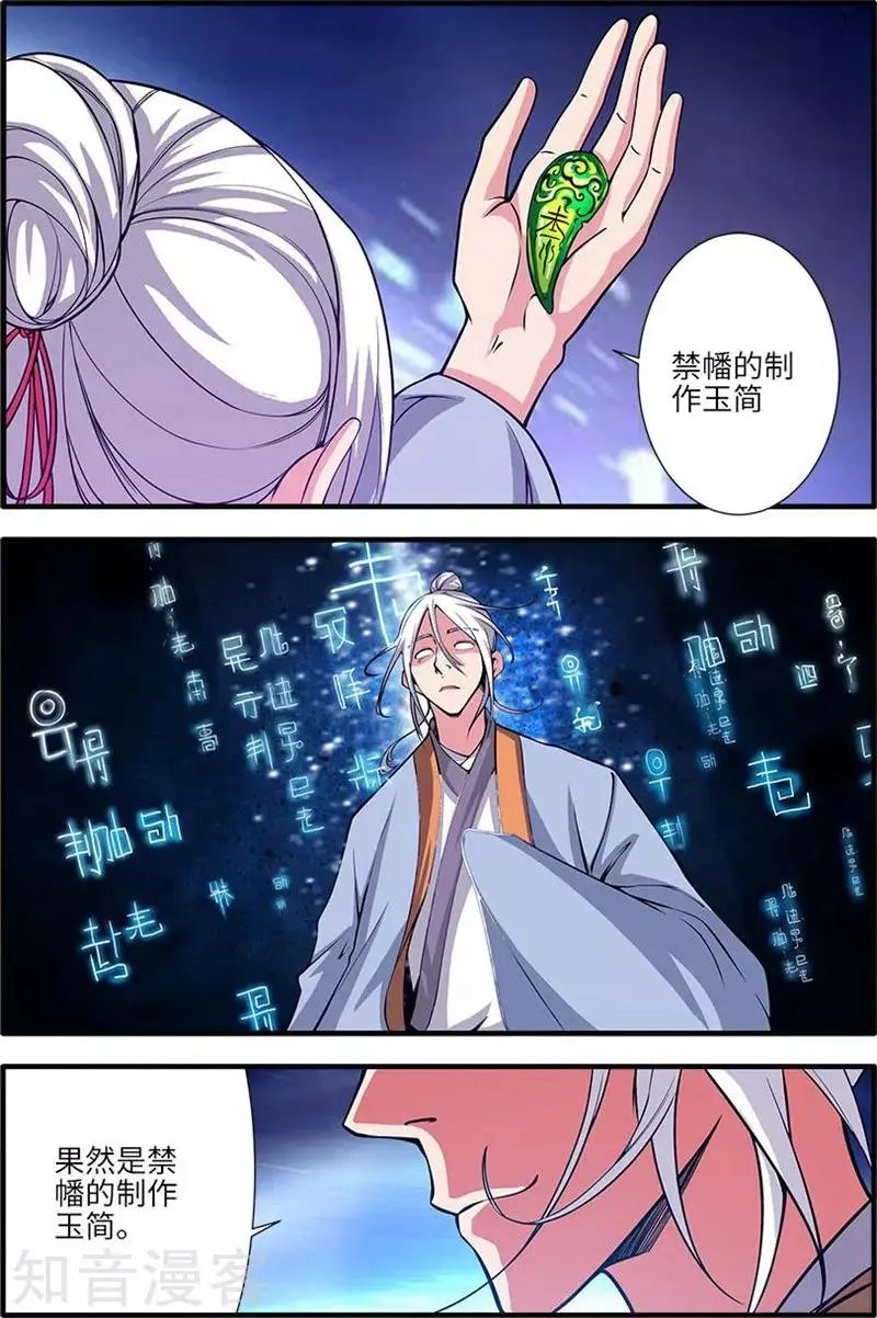 第114话 古神涂司