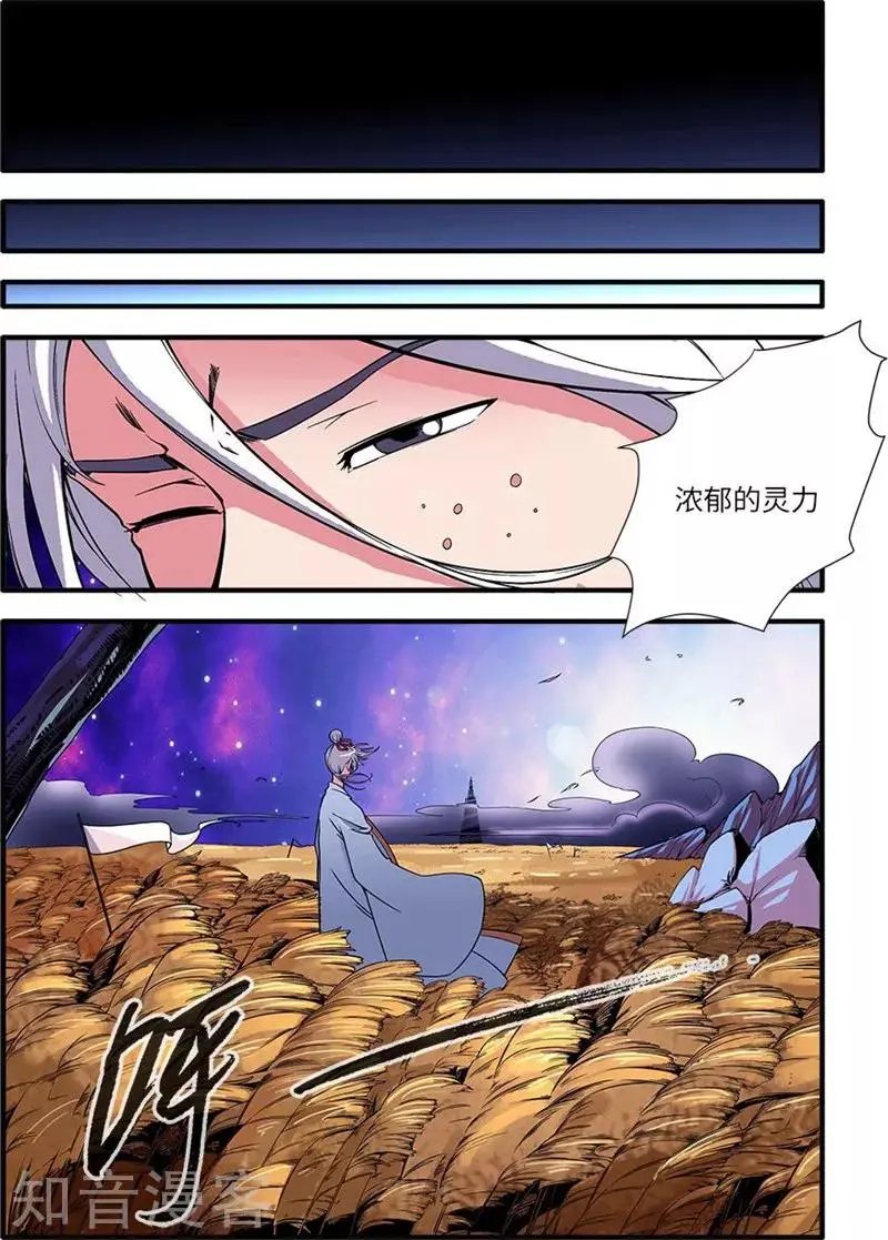 第114话 古神涂司