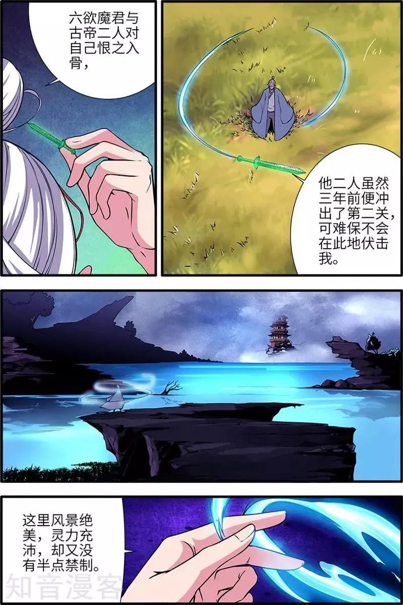 第114话 古神涂司