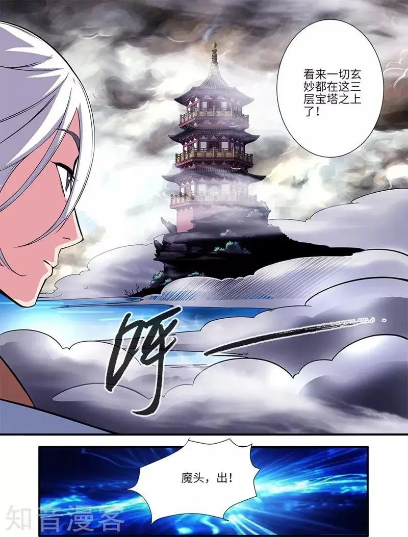 第114话 古神涂司