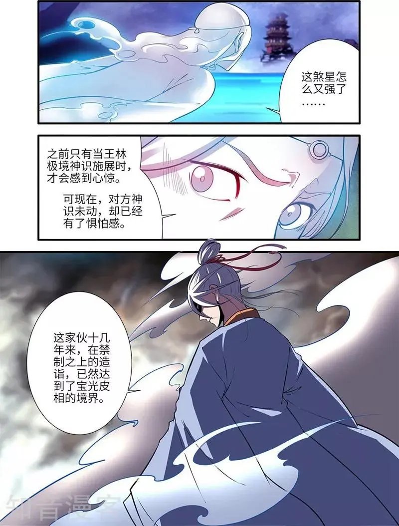 第115话 异变初始