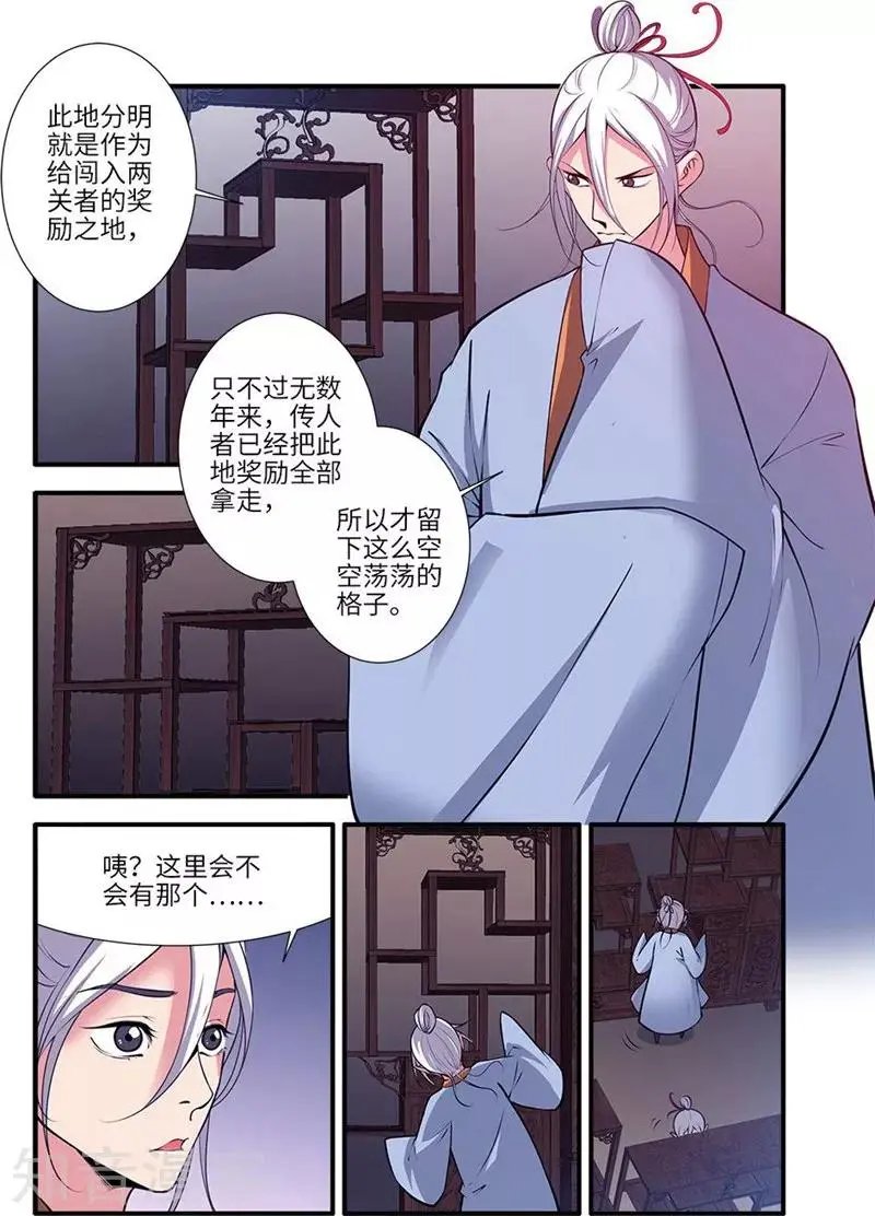 第115话 异变初始