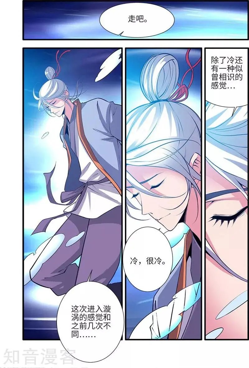 第115话 异变初始