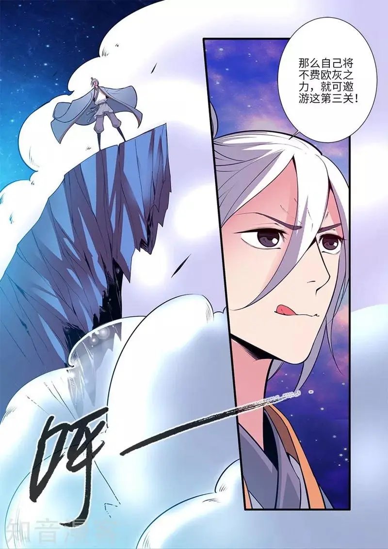 第115话 异变初始