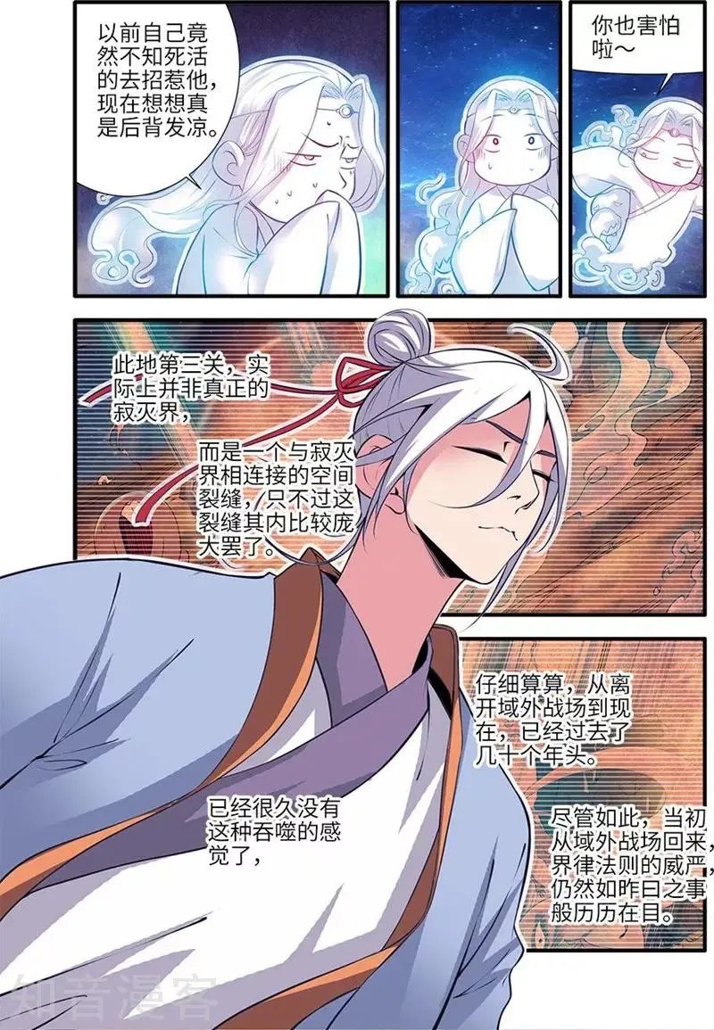 第115话 异变初始