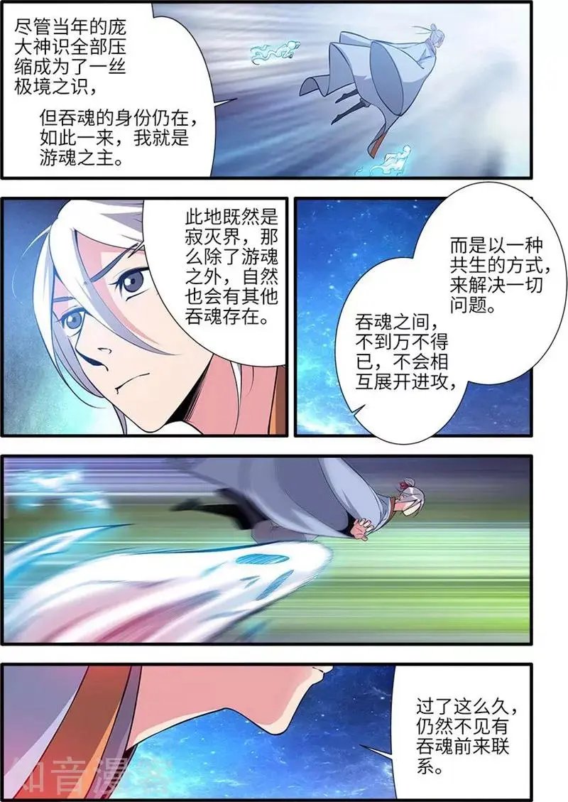 第115话 异变初始