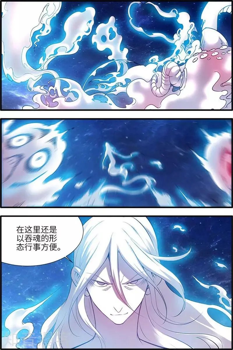 第115话 异变初始