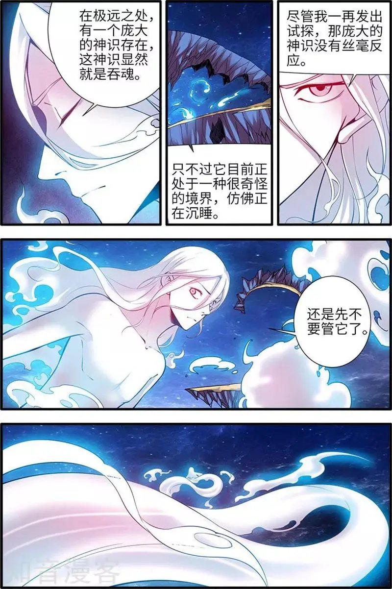 第115话 异变初始