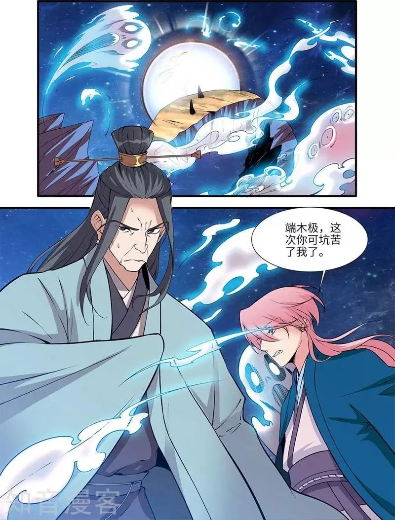 第115话 异变初始