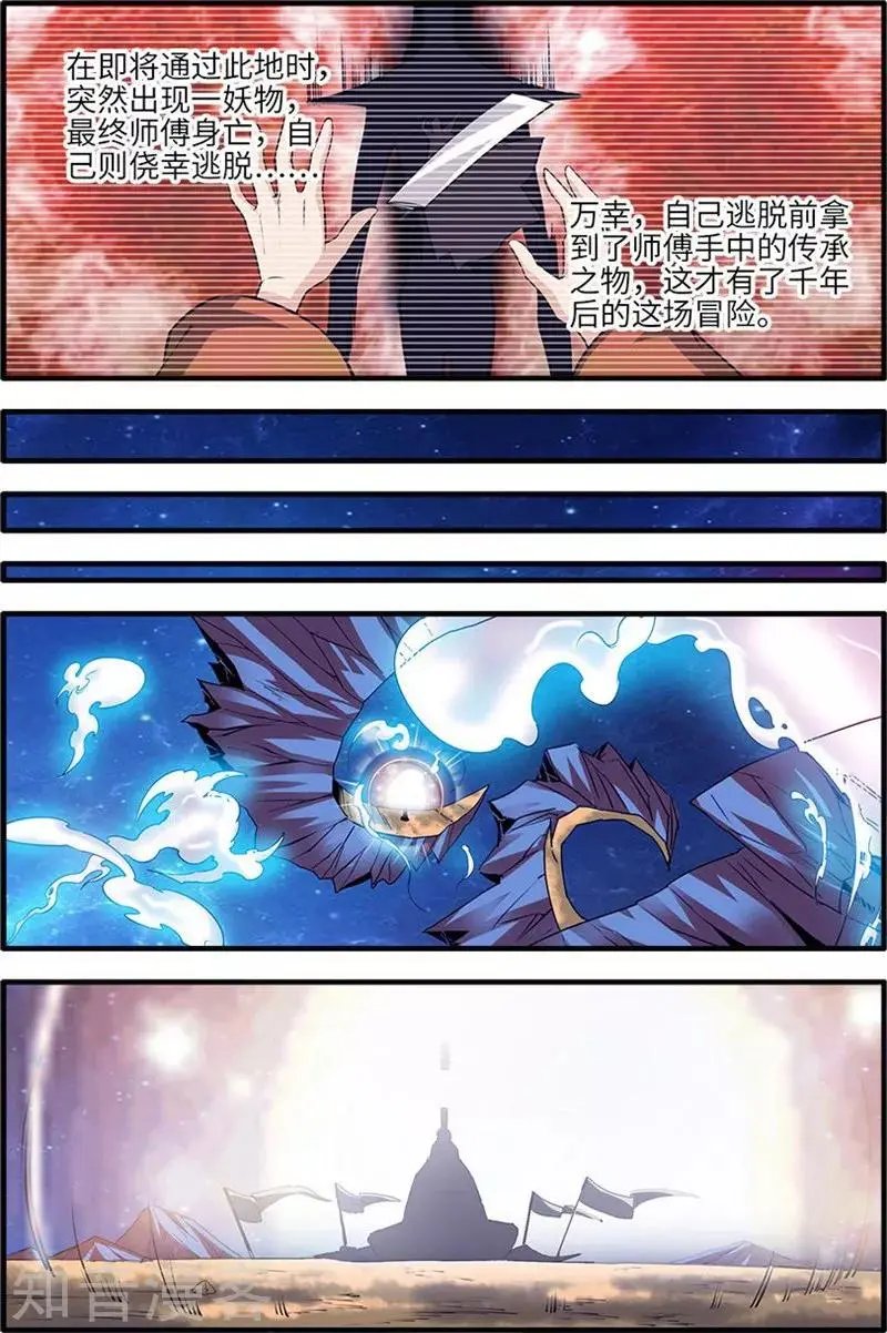 第115话 异变初始