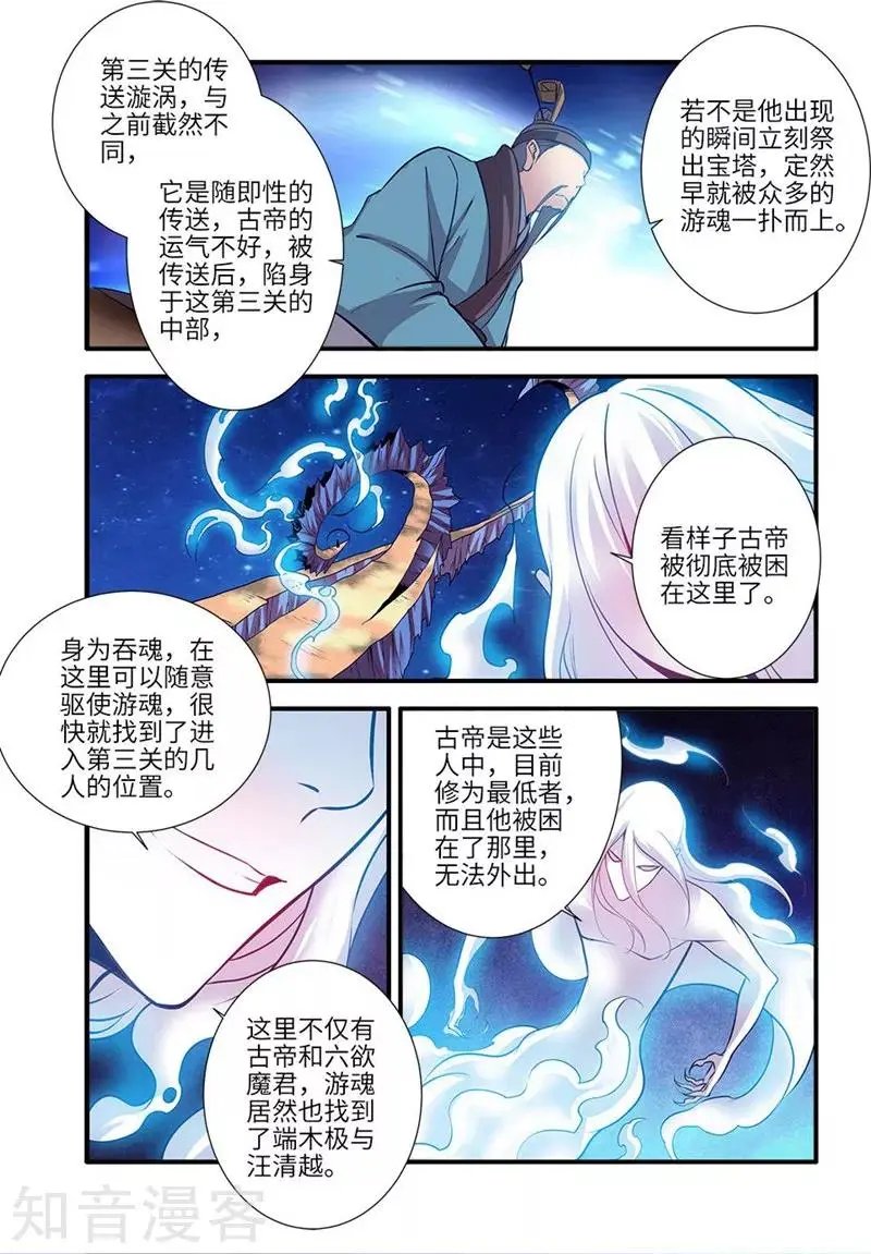 第115话 异变初始