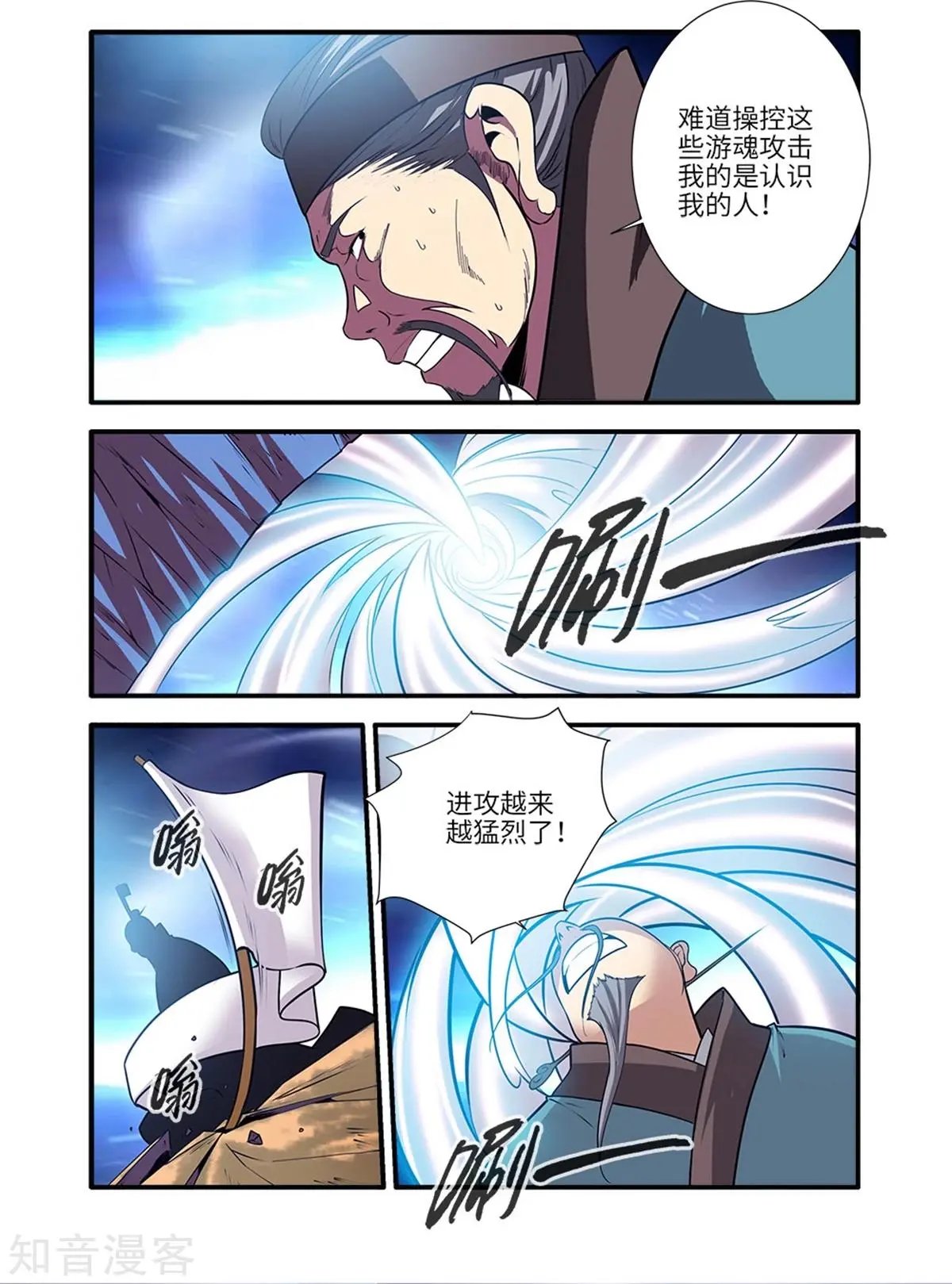 第116话 妖神血海