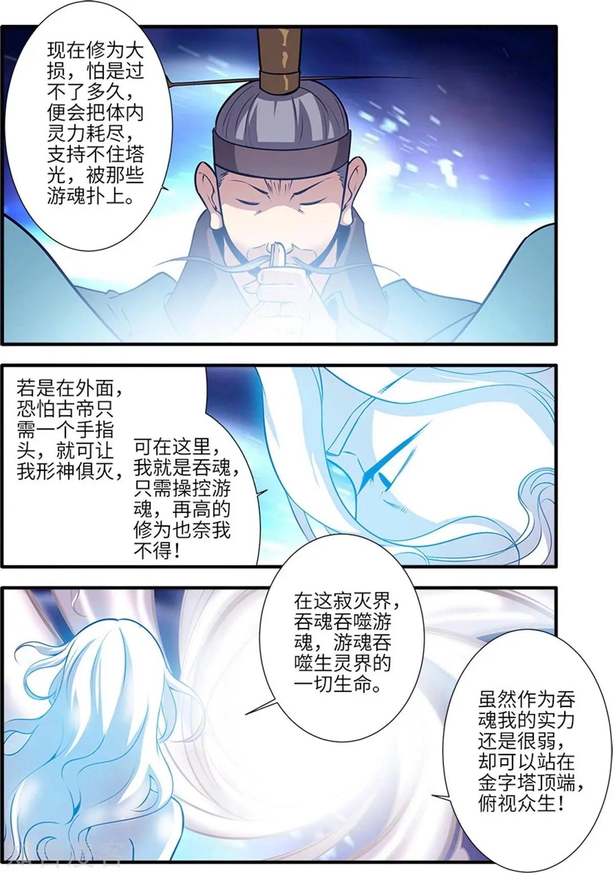 第116话 妖神血海