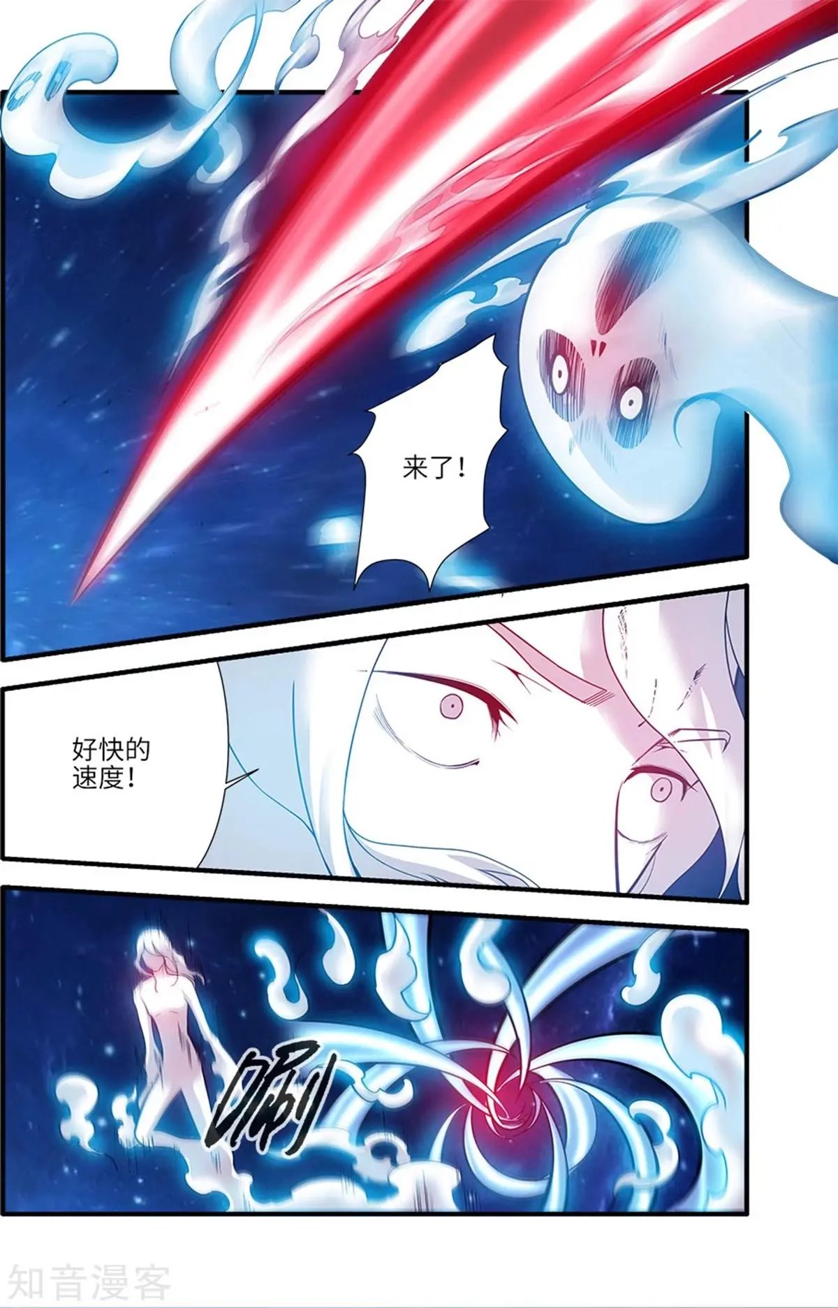 第116话 妖神血海