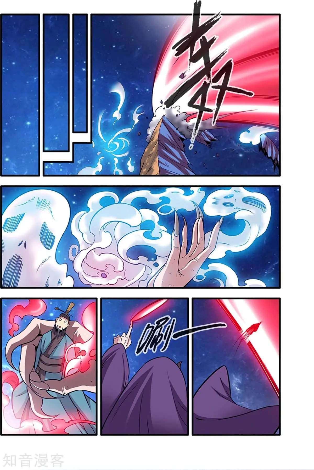 第116话 妖神血海