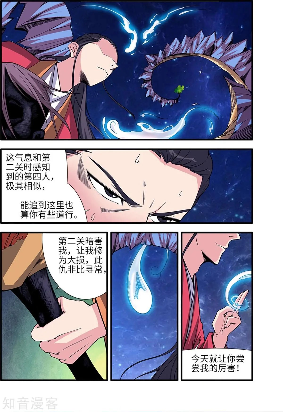 第116话 妖神血海