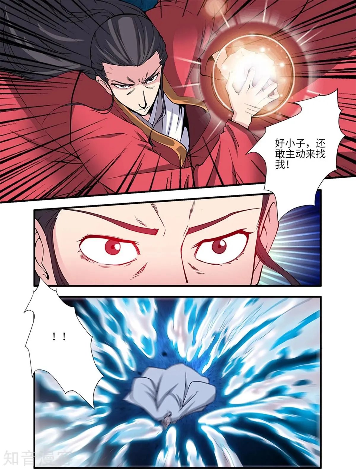 第117话 血海之主