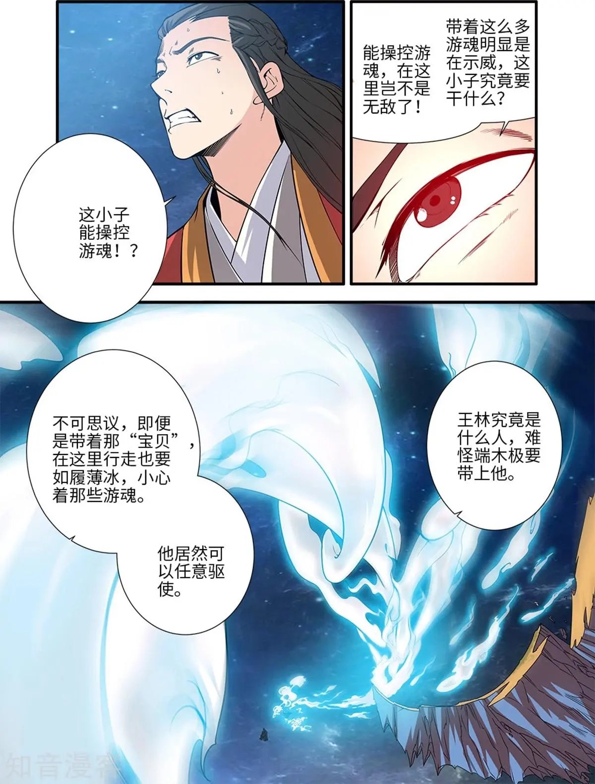 第117话 血海之主