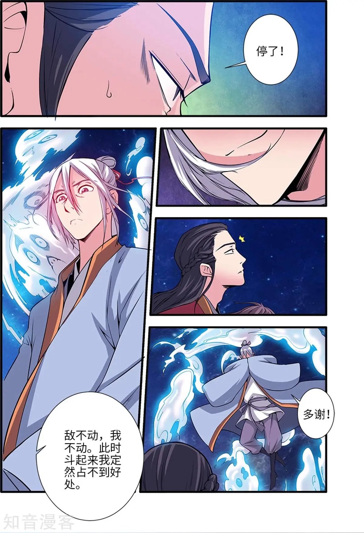 第117话 血海之主