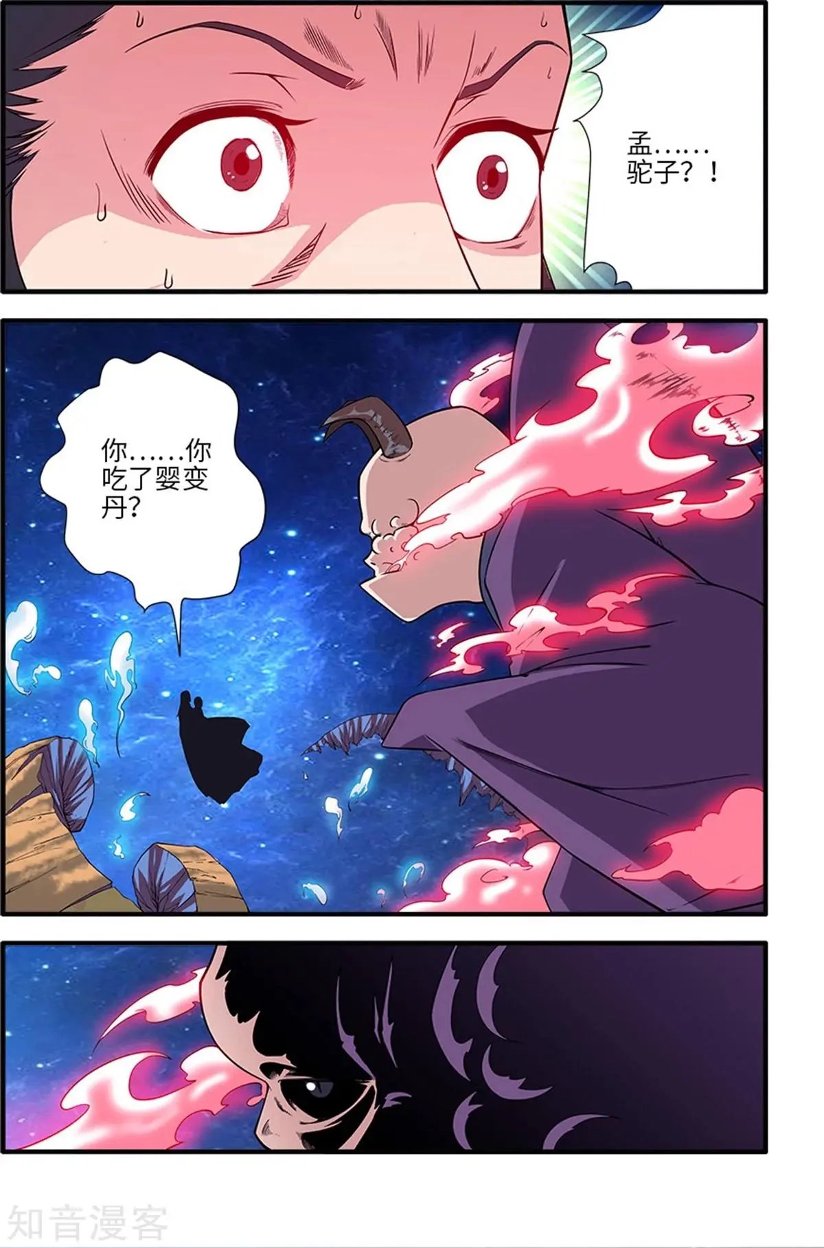 第117话 血海之主