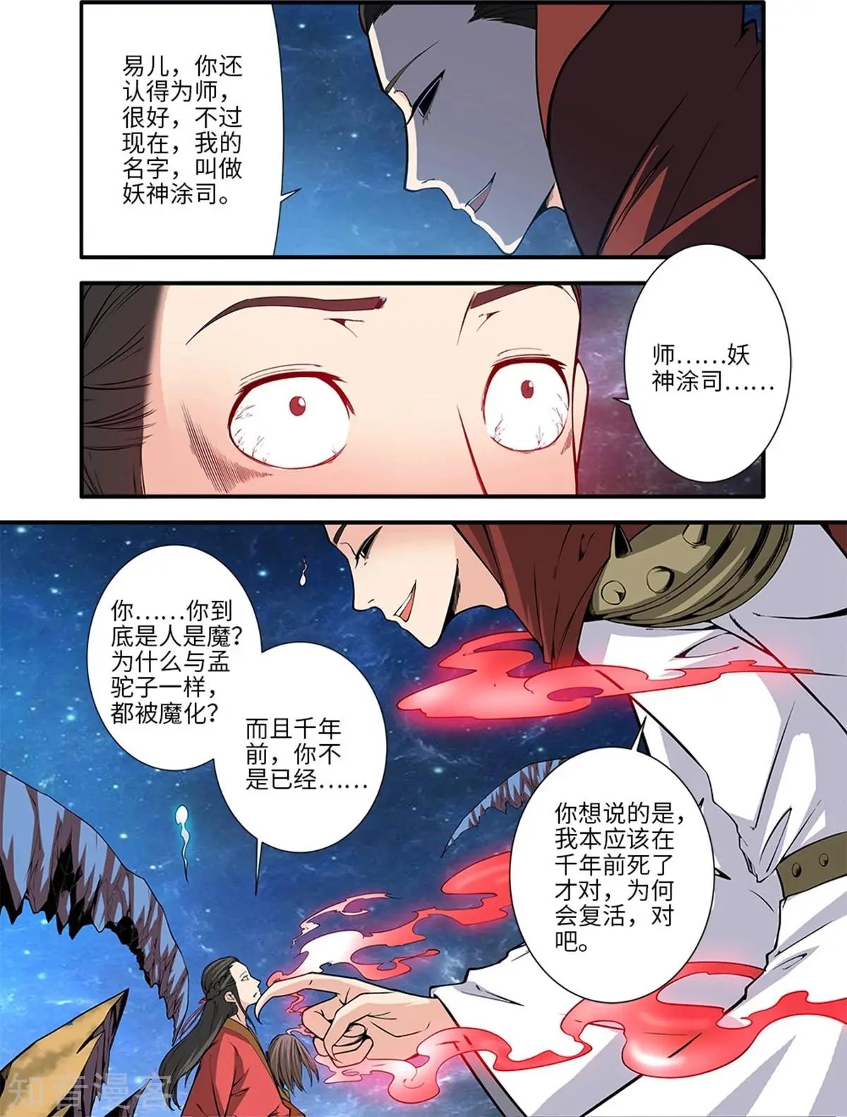 第117话 血海之主